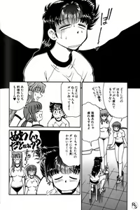Page 167 of Kyonyuu Kazoku 1 - preview thumbnail