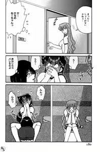 Page 179 of Kyonyuu Kazoku 1 - preview thumbnail