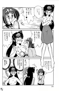 Page 33 of Kyonyuu Kazoku 1 - preview thumbnail