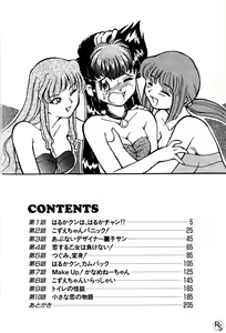 Page 4 of Kyonyuu Kazoku 1 - preview thumbnail