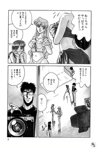 Page 5 of Kyonyuu Kazoku 1 - preview thumbnail