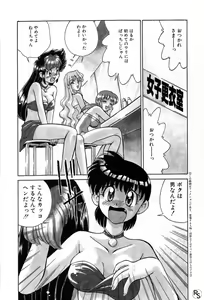 Page 7 of Kyonyuu Kazoku 1 - preview thumbnail