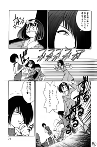 Page 72 of Kyonyuu Kazoku 1 - preview thumbnail