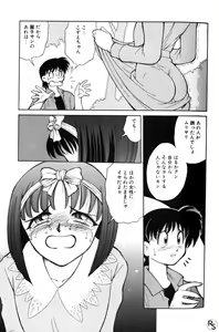 Page 74 of Kyonyuu Kazoku 1 - preview thumbnail