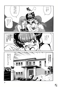 Page 8 of Kyonyuu Kazoku 1 - preview thumbnail