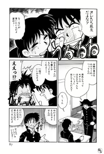 Page 86 of Kyonyuu Kazoku 1 - preview thumbnail
