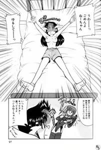 Page 90 of Kyonyuu Kazoku 1 - preview thumbnail