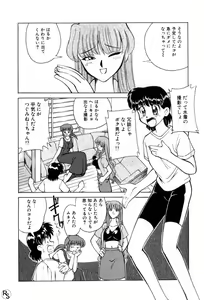 Page 9 of Kyonyuu Kazoku 1 - preview thumbnail