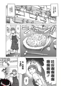 Page 56 of Chokotto LOVERS - LITTLE LOVERS - preview thumbnail
