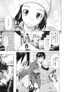 Page 176 of Koi no Tyunyu! - preview thumbnail
