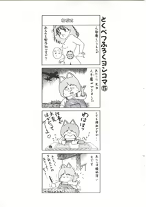 Page 117 of Kibun wa Shoujoiro - preview thumbnail