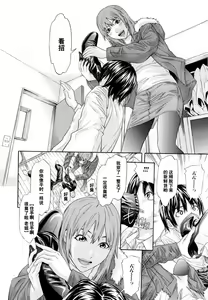 Page 3 of Tomodachi no Onee-san - preview thumbnail