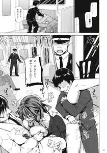 Page 18 of ShuuDen x Deisui x Chifuyu-nee - preview thumbnail