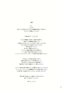 Page 20 of ShuuDen x Deisui x Chifuyu-nee - preview thumbnail