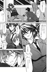 Page 6 of ShuuDen x Deisui x Chifuyu-nee - preview thumbnail