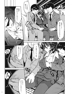 Page 7 of ShuuDen x Deisui x Chifuyu-nee - preview thumbnail