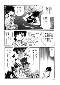 Page 40 of Shin Kyonyuu Kazoku 1 - preview thumbnail