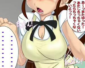 Page 3 of Poplar no Chicchaku Nakatta yo! -Yamada mo Imasu- - preview thumbnail