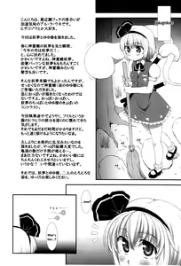 Page 3 of Watashi o Taoshite kara Ikinasai! | If You Want to Go, You Must Beat Me! - preview thumbnail
