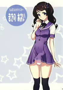 Page 5 of Futa-chan Character Book - preview thumbnail