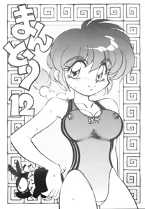 Mantou 12 — hentai manga cover on Fhentai