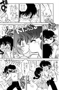 Page 14 of Mantou 12 - preview thumbnail