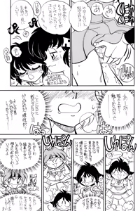Page 17 of Mantou 12 - preview thumbnail