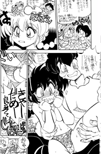 Page 18 of Mantou 12 - preview thumbnail