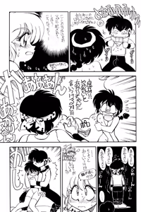 Page 19 of Mantou 12 - preview thumbnail