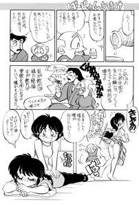 Page 33 of Mantou 12 - preview thumbnail