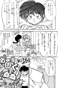 Page 7 of Mantou 12 - preview thumbnail