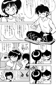 Page 8 of Mantou 12 - preview thumbnail