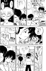 Page 10 of Mantou 12 - preview thumbnail