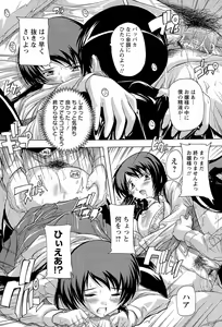 Page 101 of Nikutai no Akuma - preview thumbnail
