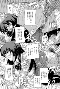 Page 102 of Nikutai no Akuma - preview thumbnail