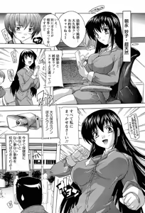 Page 130 of Nikutai no Akuma - preview thumbnail