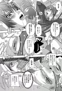 Page 137 of Nikutai no Akuma - preview thumbnail