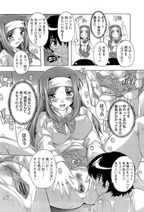 Page 14 of Nikutai no Akuma - preview thumbnail