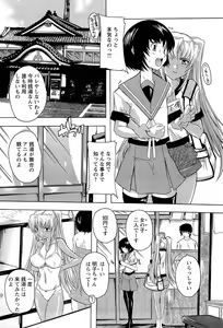 Page 150 of Nikutai no Akuma - preview thumbnail