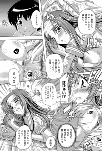 Page 23 of Nikutai no Akuma - preview thumbnail