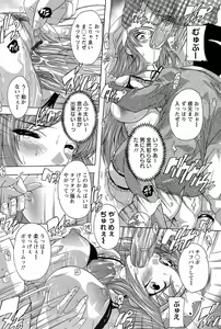 Page 44 of Nikutai no Akuma - preview thumbnail