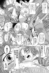 Page 45 of Nikutai no Akuma - preview thumbnail
