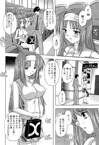 Page 60 of Nikutai no Akuma - preview thumbnail