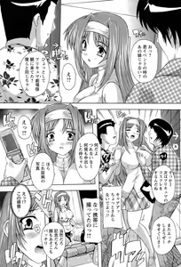 Page 61 of Nikutai no Akuma - preview thumbnail