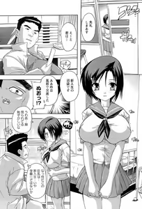 Page 70 of Nikutai no Akuma - preview thumbnail