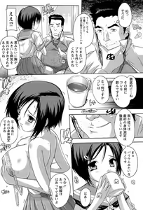 Page 72 of Nikutai no Akuma - preview thumbnail