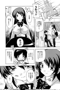 Page 97 of Nikutai no Akuma - preview thumbnail