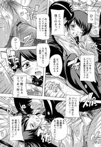 Page 99 of Nikutai no Akuma - preview thumbnail