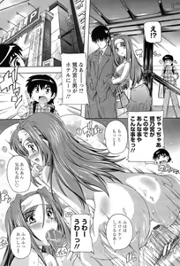 Page 10 of Nikutai no Akuma - preview thumbnail
