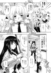 Page 176 of Fuuun! Okehazama Gakuen Nobunaga-san no Yabou? - preview thumbnail
